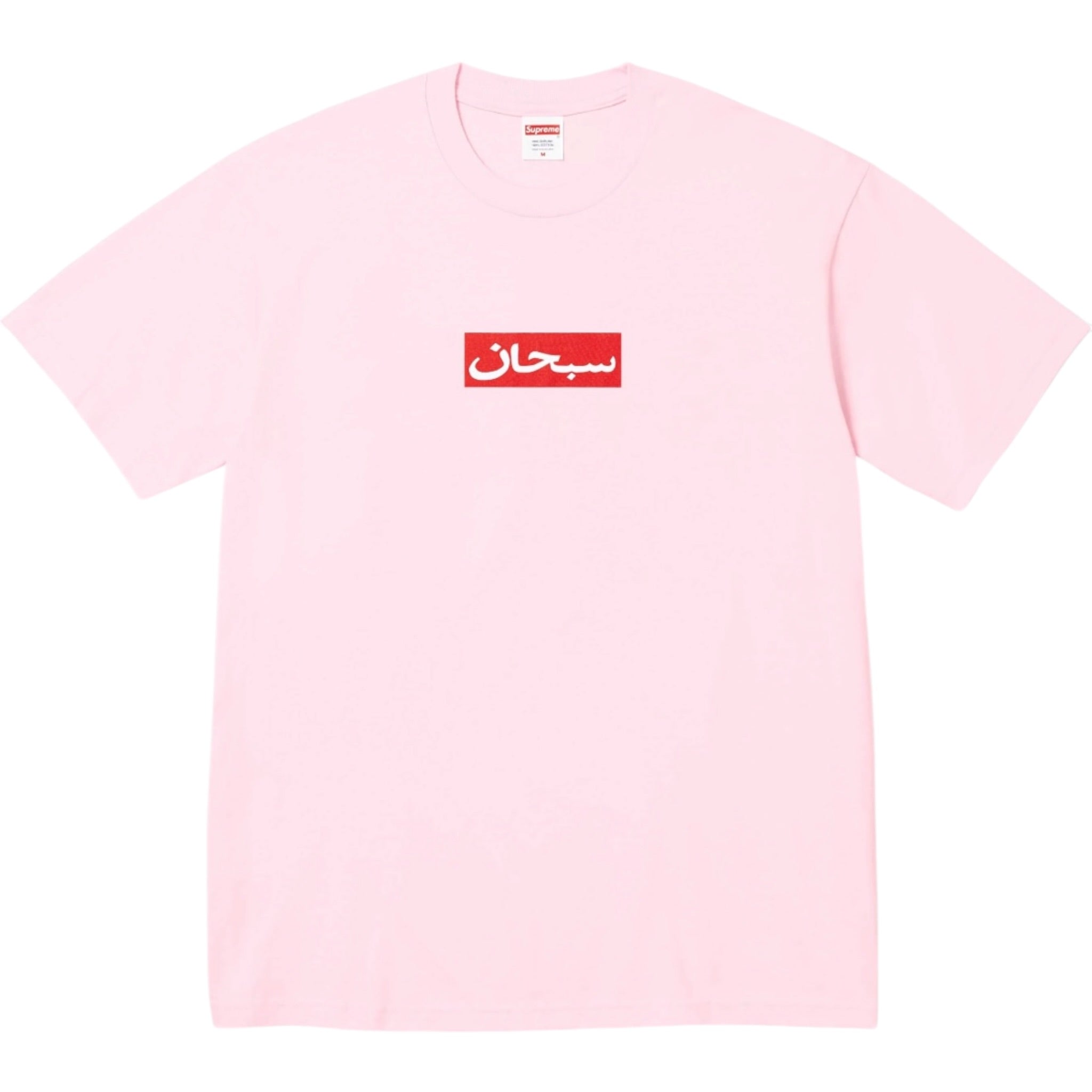 Supreme Arabic Logo Tshirt Pink