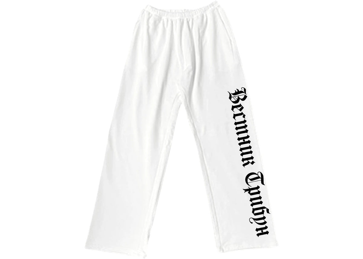 Yeezy SP-01 Sweatpant White