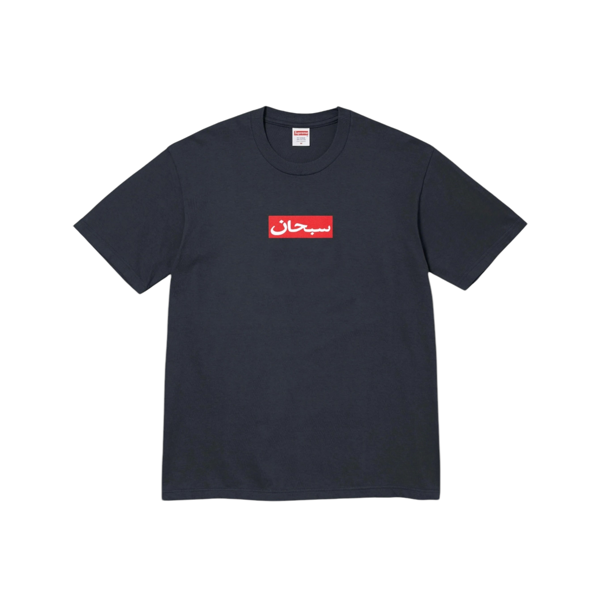 Supreme Arabic Box Logo Tshirt