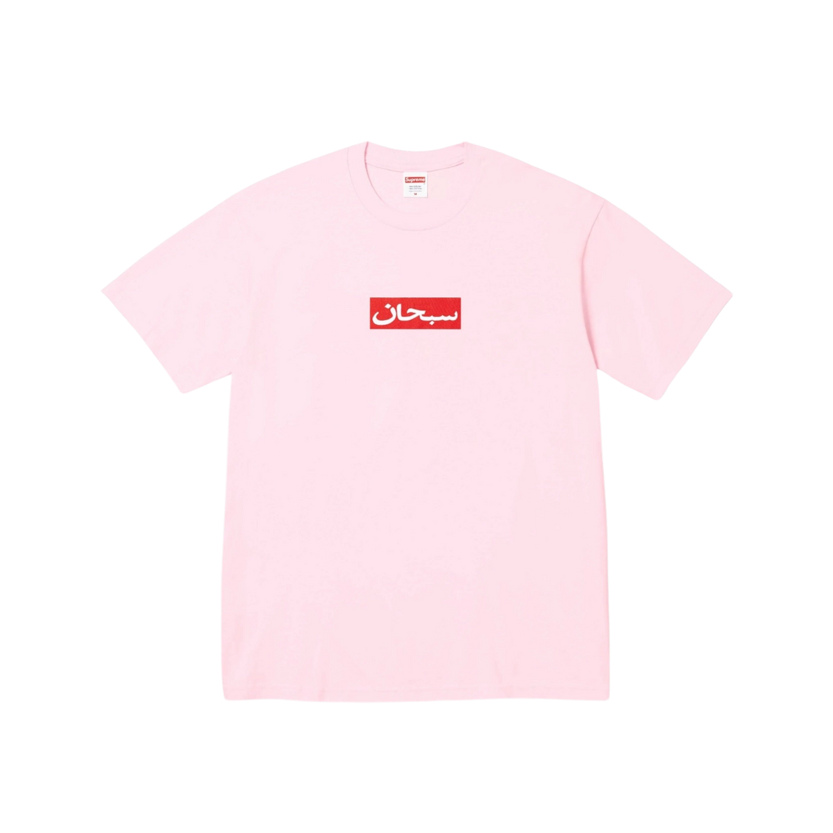 Supreme Arabic Logo Tshirt Pink